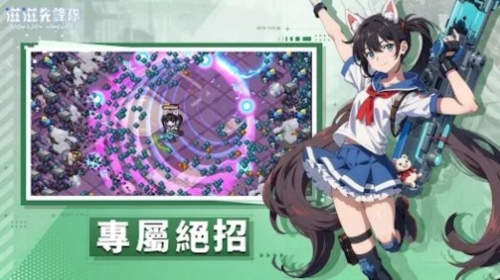 滋滋先遣隊(duì)官方正版