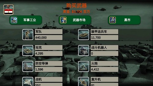 中東帝國(guó)2027官方版