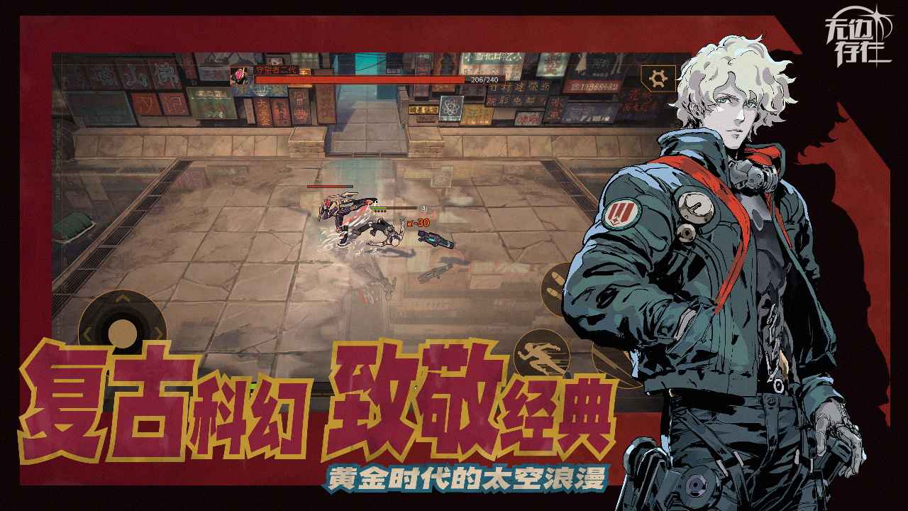無邊存在官網(wǎng)版