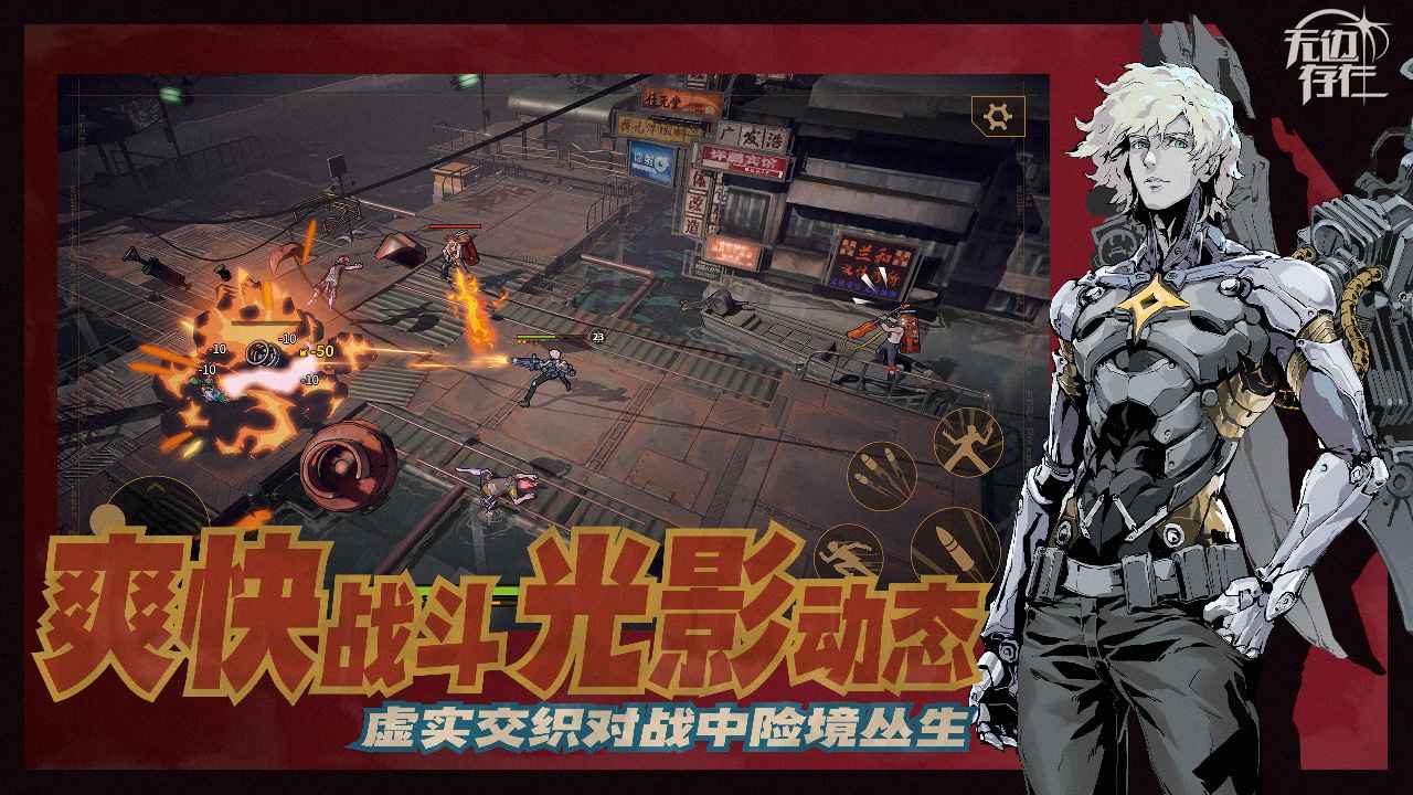 無邊存在官網(wǎng)版