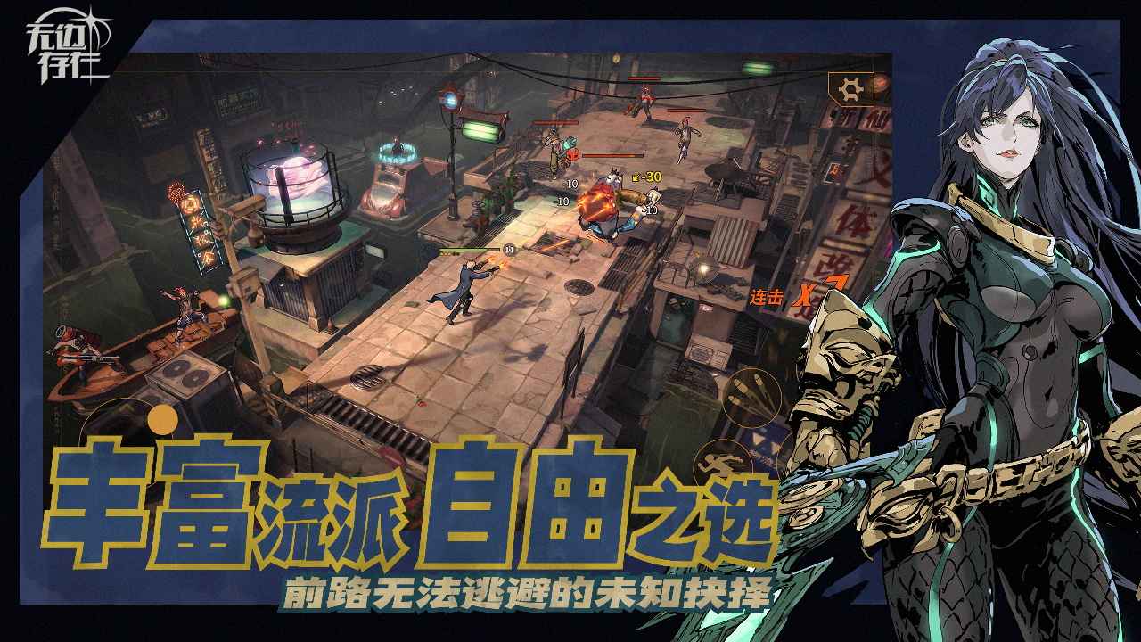 無邊存在官網(wǎng)版