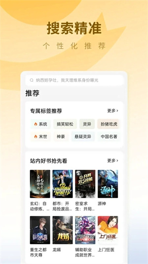 蛋花免費(fèi)小說app安卓版