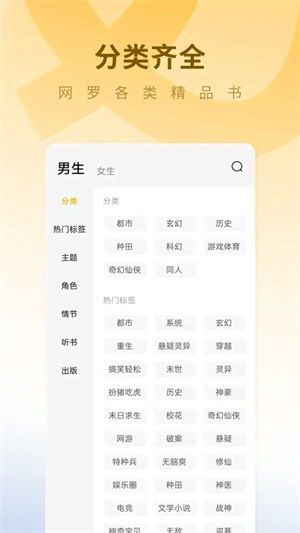蛋花免費(fèi)小說app安卓版