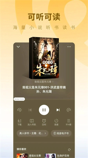 蛋花免費(fèi)小說app安卓版