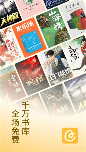 蛋花免費(fèi)小說app安卓版