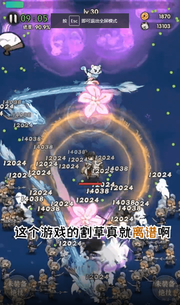 一個人的武林最新版