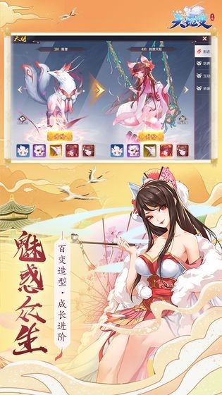 封靈師傳奇最新版