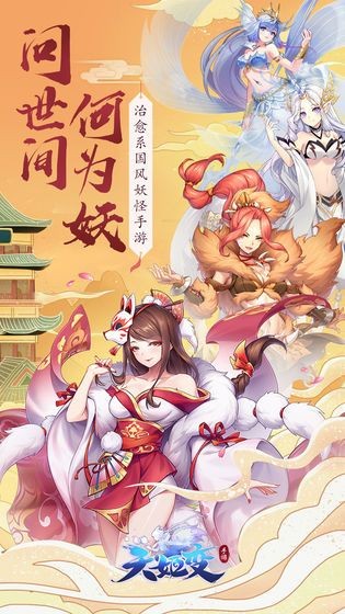 封靈師傳奇最新版