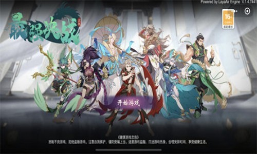 最強決戰(zhàn)5v5破解版