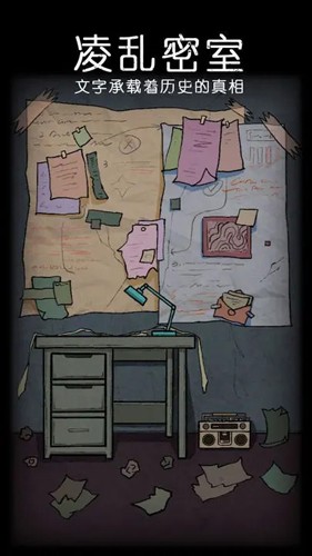 非常調查局魂器