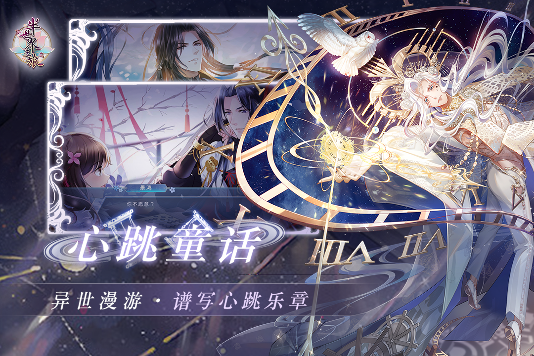 半世界之旅最新版