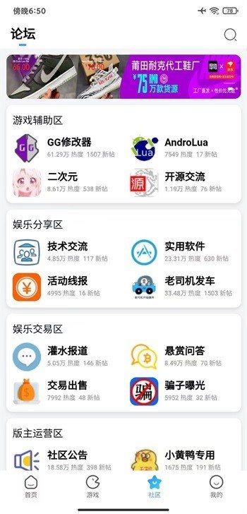 奇異社區(qū)安卓版