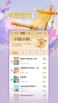 書旗小說(shuō)官方版