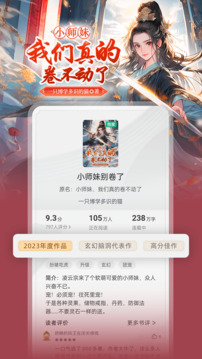 書旗小說(shuō)官方版