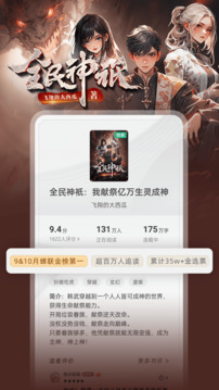 書旗小說(shuō)官方版
