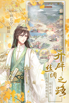 錦繡商鋪?zhàn)钚掳?>
                                <span id=