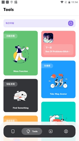 花簡空間免費版