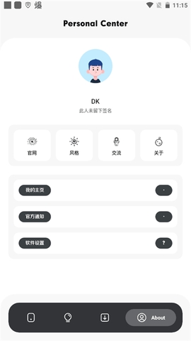 花簡空間免費版