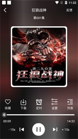 老白聽書最新版