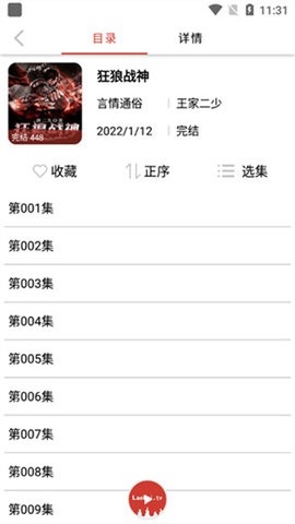 老白聽書