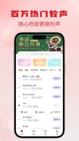 多樂鈴聲官網(wǎng)版