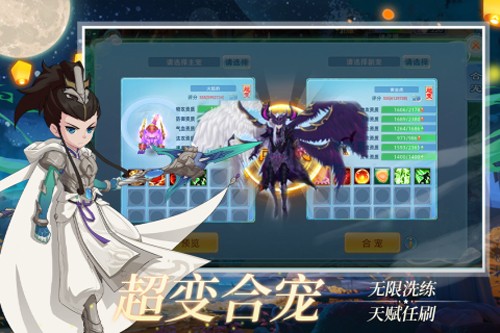 仙語奇緣安卓版