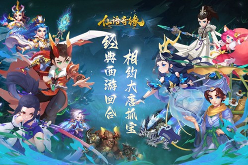 仙語奇緣安卓版