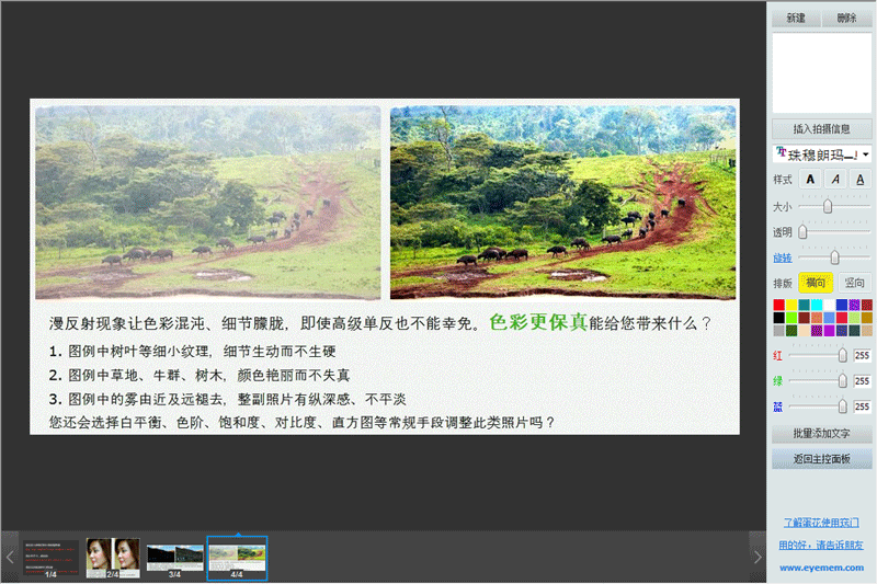 蛋花美照畫質(zhì)精修器免費(fèi)版