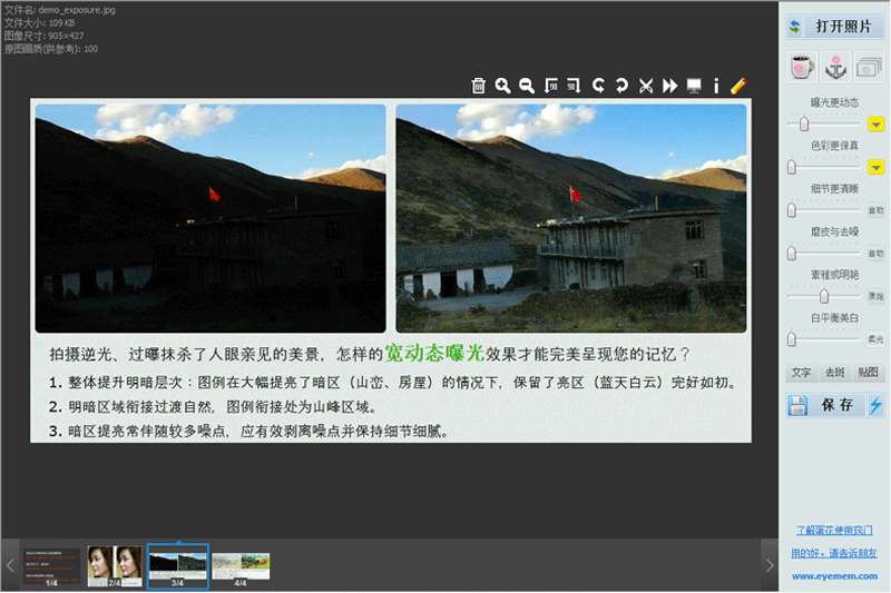 蛋花美照畫質(zhì)精修器免費(fèi)版