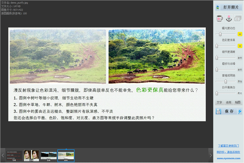 蛋花美照畫質(zhì)精修器免費(fèi)版
