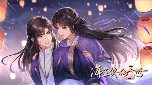 海王修仙手冊(cè)金手指版