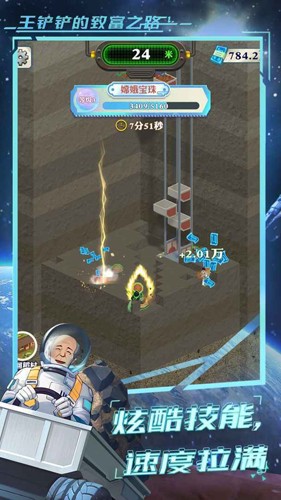 王鏟鏟的致富之路挖穿月球內(nèi)置菜單版