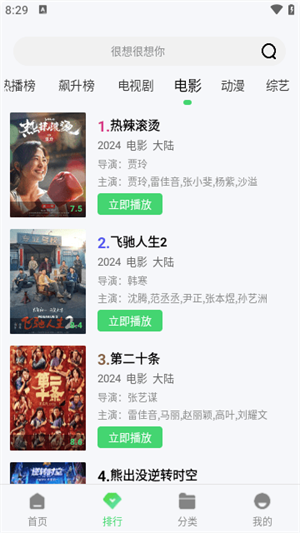 蝸牛影院看電影免費版