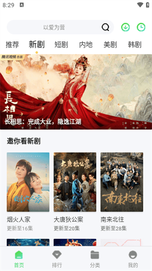 蝸牛影院看電影免費版