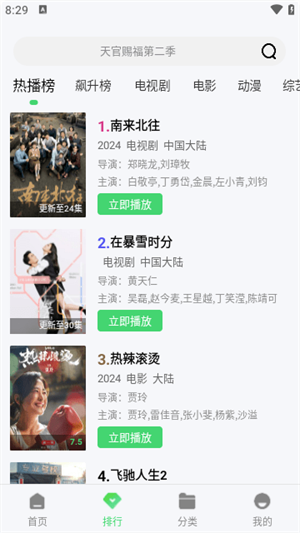 蝸牛影院看電影免費版