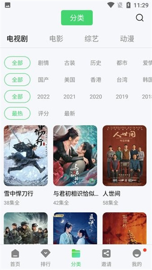 蝸牛影院看電影免費版