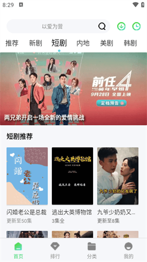 蝸牛影院看電影免費版