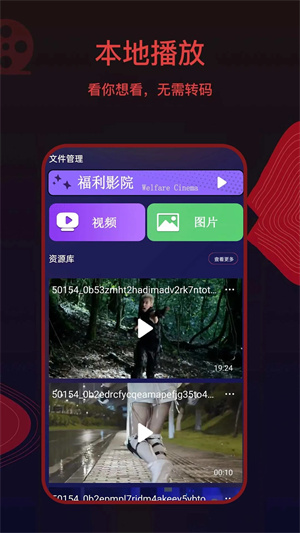 薦片app免費(fèi)版
