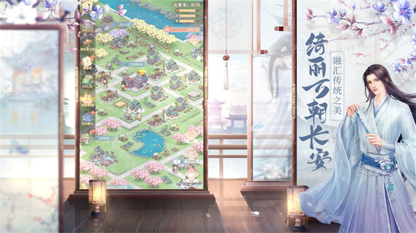 盛唐煙雨安卓版