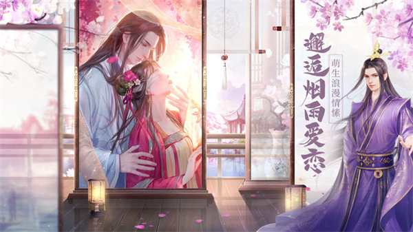 盛唐煙雨安卓版