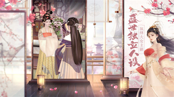 盛唐煙雨安卓版