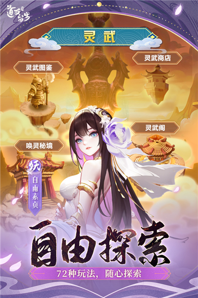 道友請留步正版