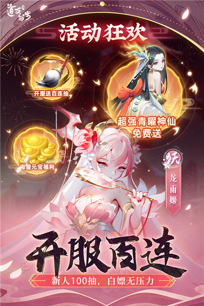 道友請留步正版