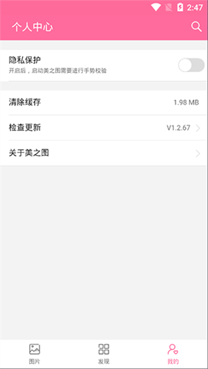 美之圖app免費(fèi)版