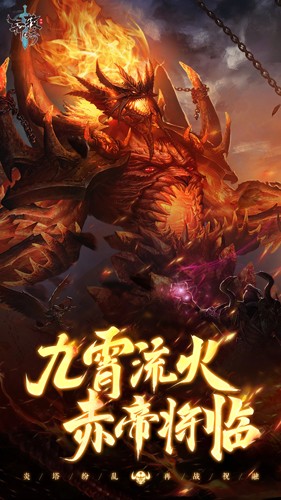 軒轅傳奇正式版