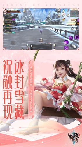 軒轅傳奇正式版