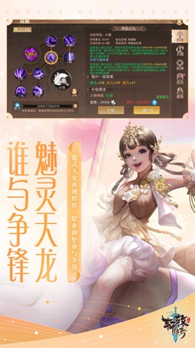 軒轅傳奇正式版