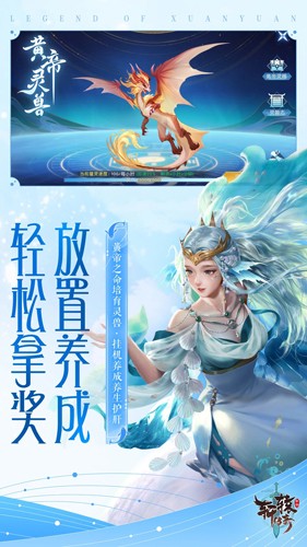 軒轅傳奇正式版