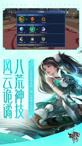 軒轅傳奇正式版