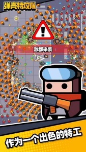 彈殼特攻隊官網(wǎng)版